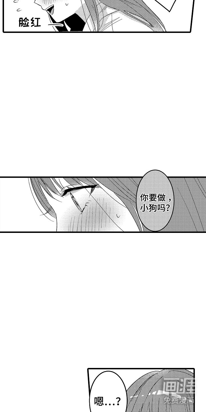 第6章：养你