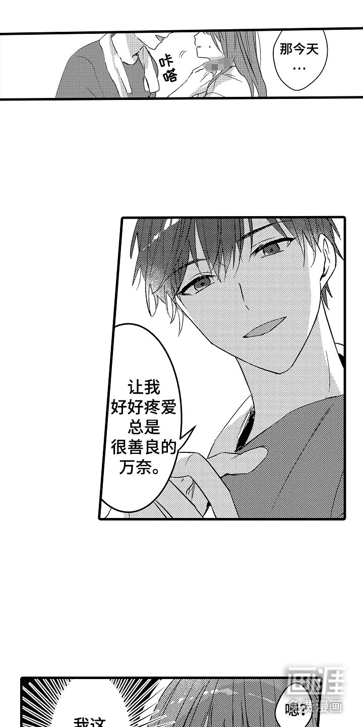 第6章：养你