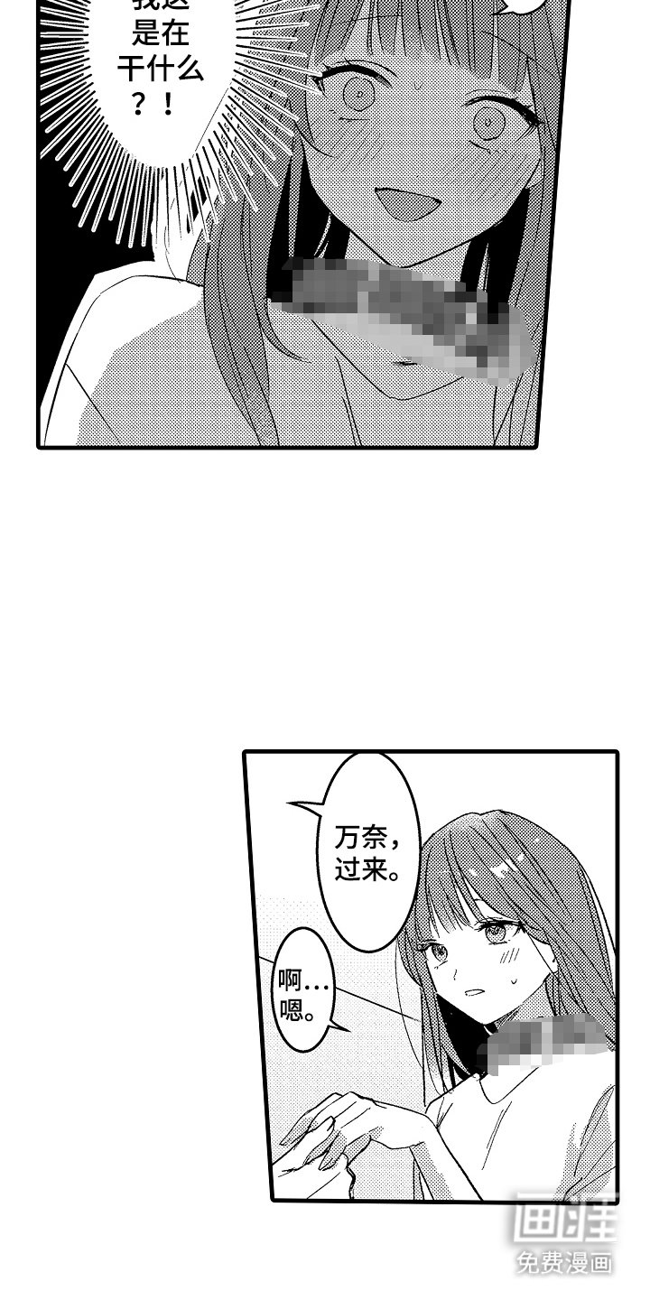 第6章：养你