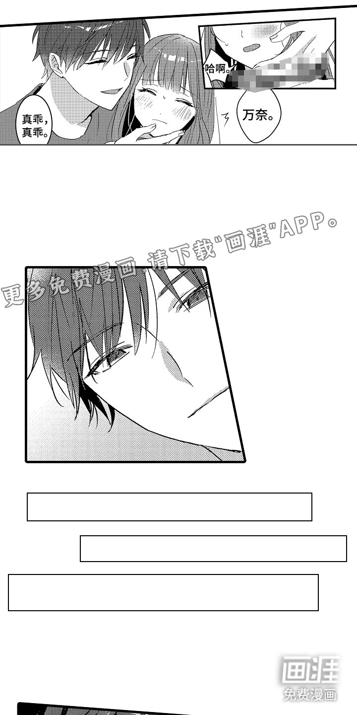 第7章：乖宝宝