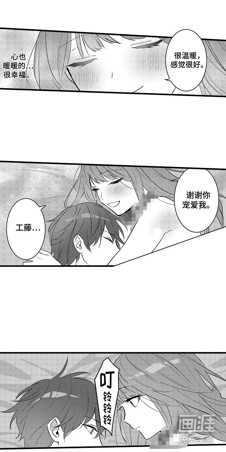 第7章：乖宝宝