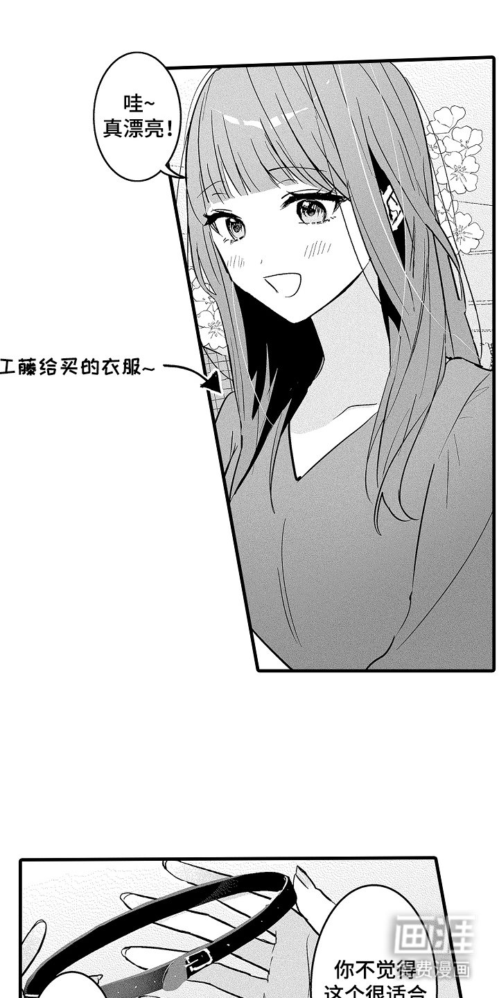 第9章：约会纪念