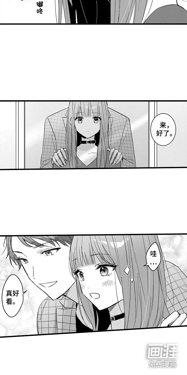 第9章：约会纪念