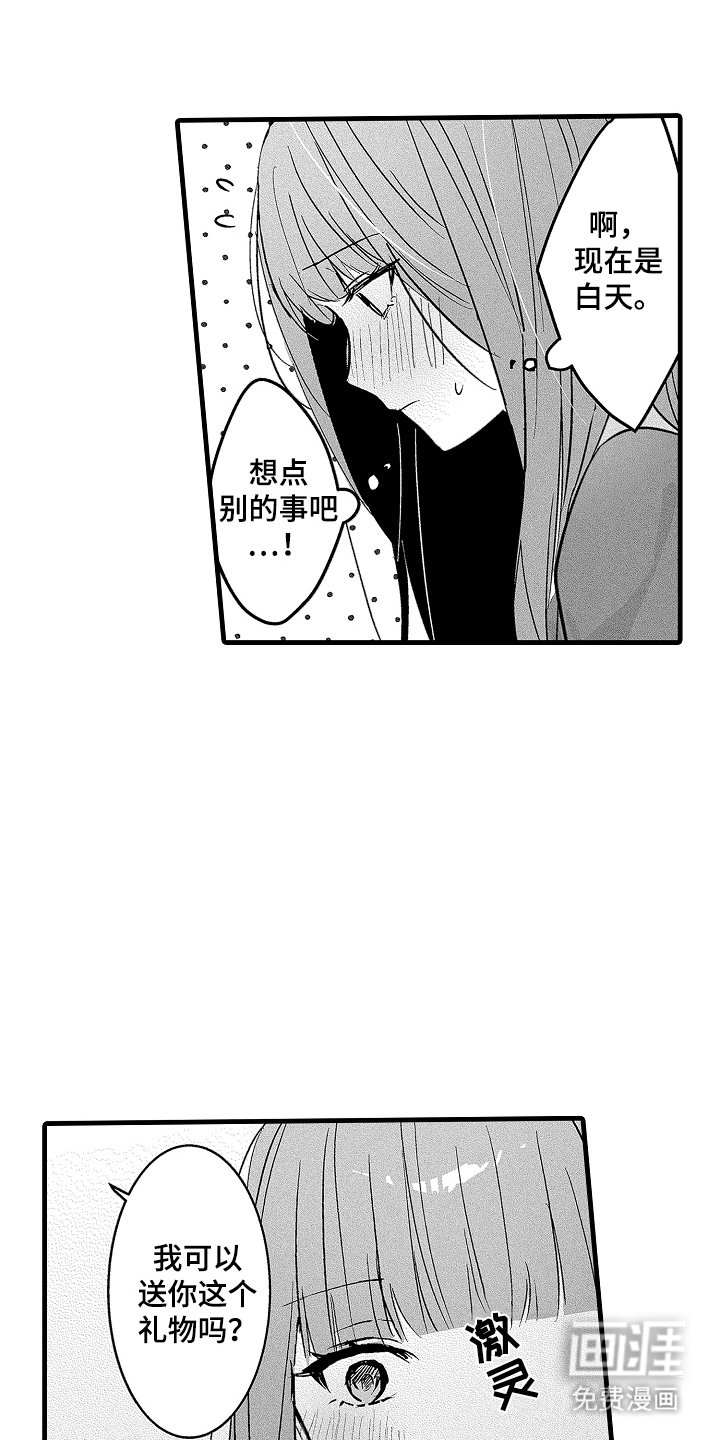 第9章：约会纪念
