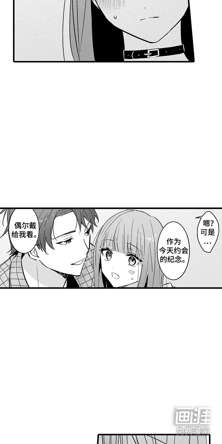 第9章：约会纪念