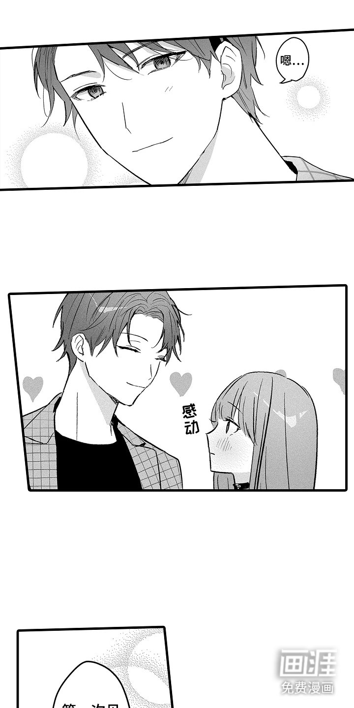 第9章：约会纪念