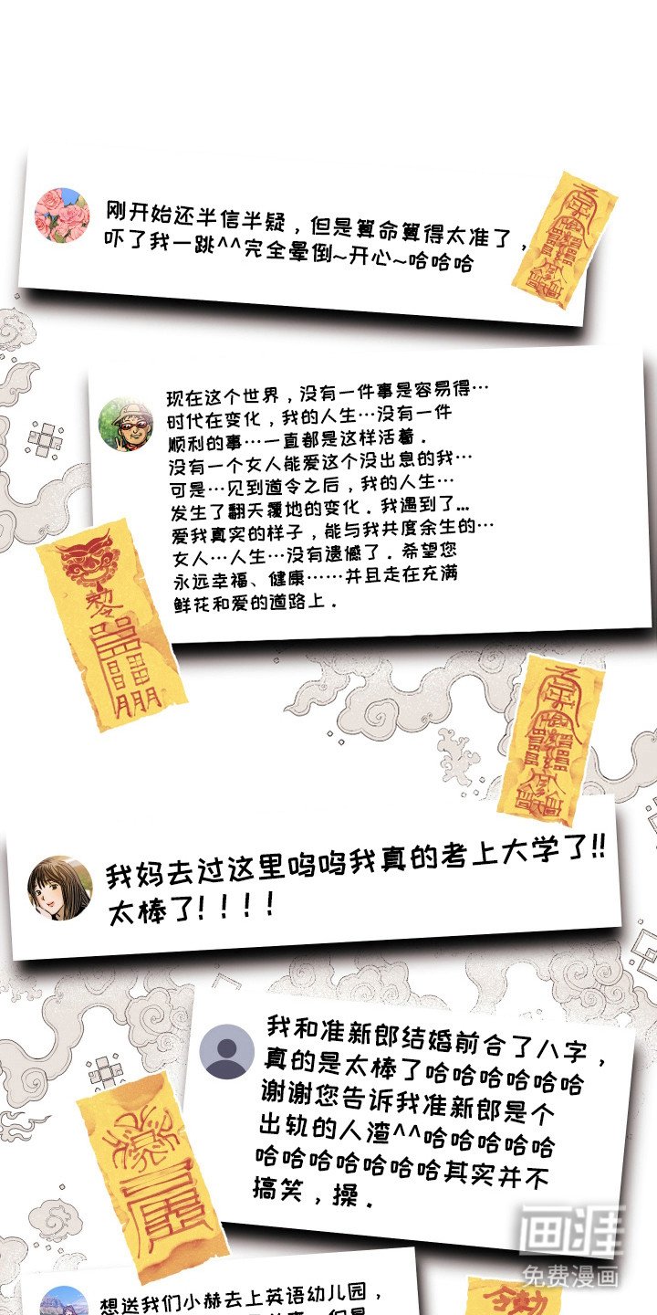 第1章：巫师