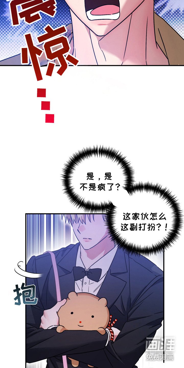 第10章：奇特打扮