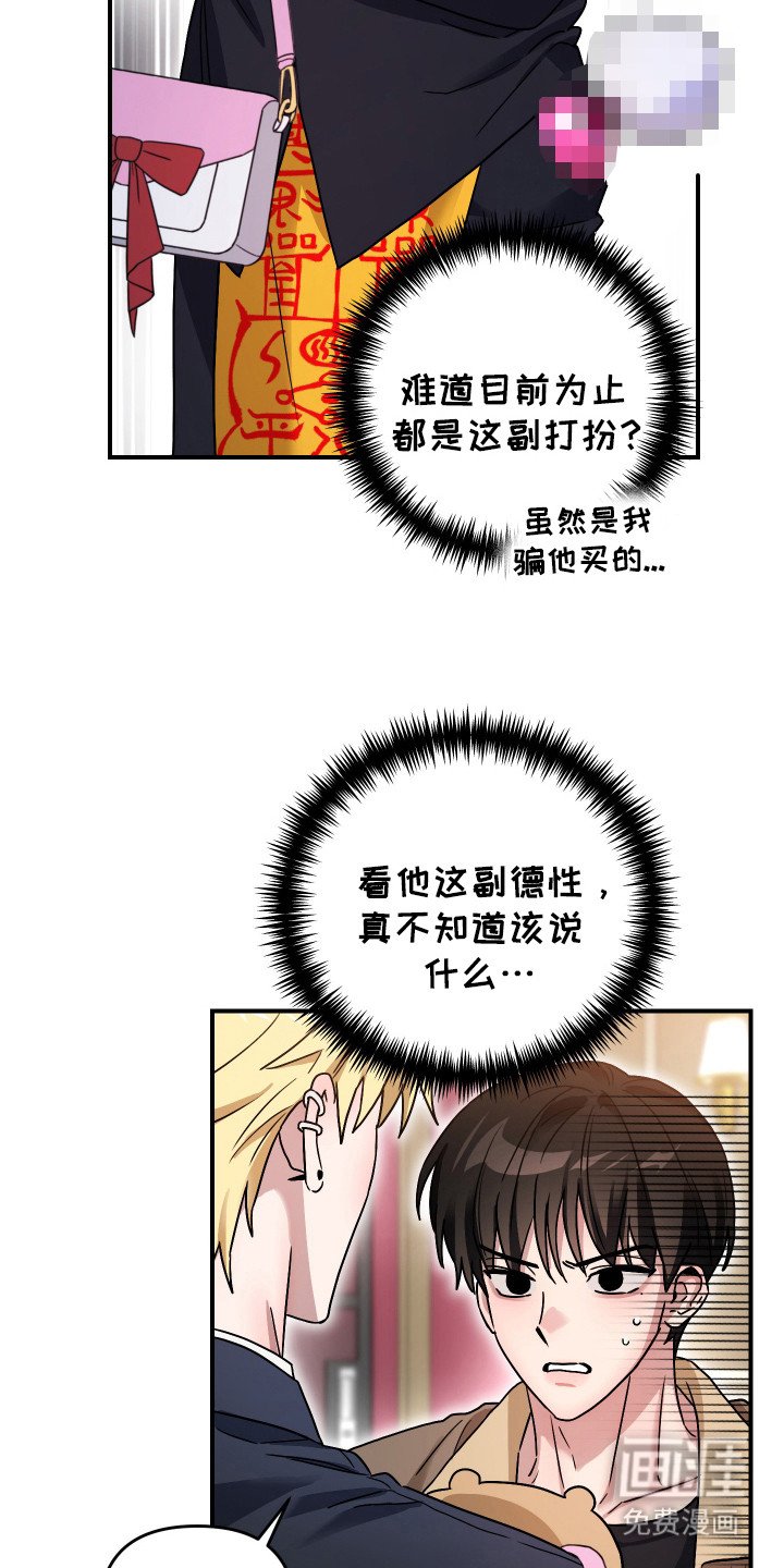 第10章：奇特打扮