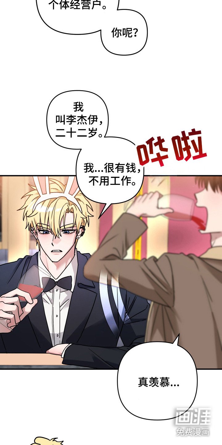 第10章：奇特打扮