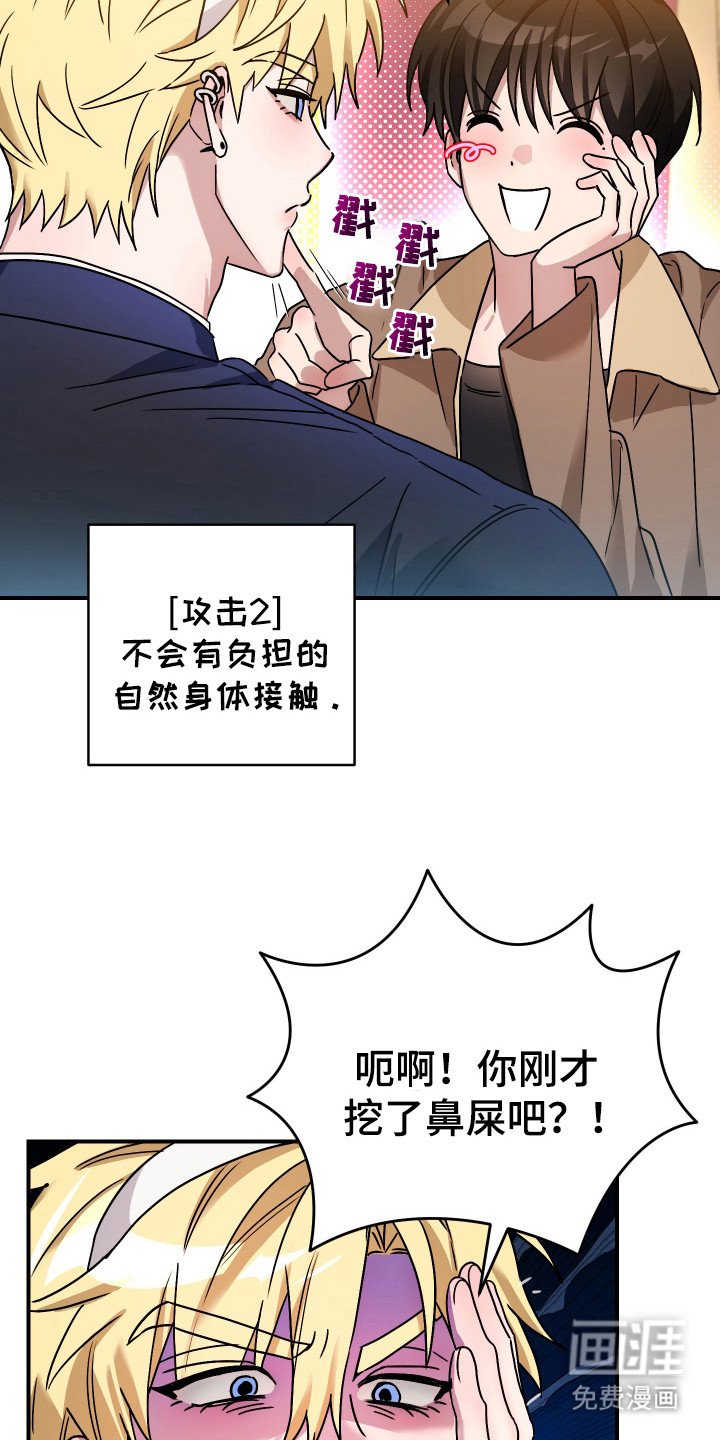 第11章：唇枪舌战