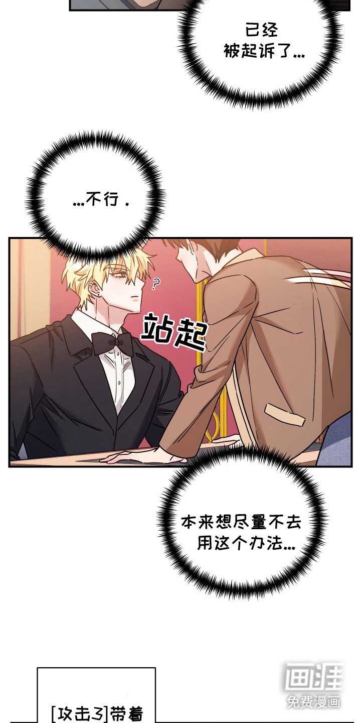 第11章：唇枪舌战