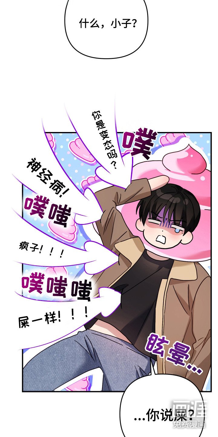 第11章：唇枪舌战