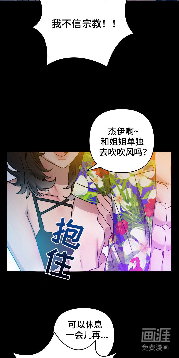 第12章：真相