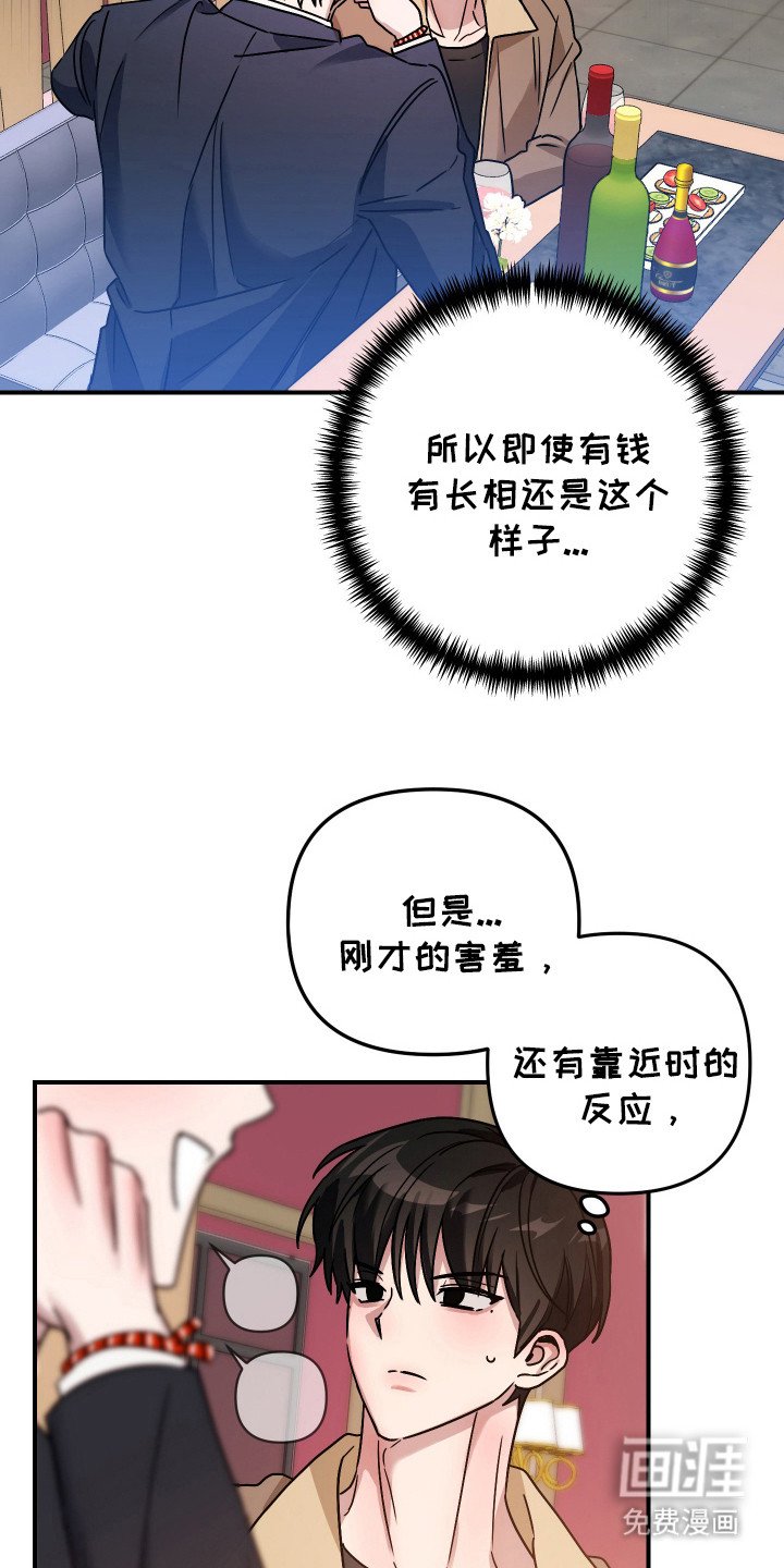 第12章：真相