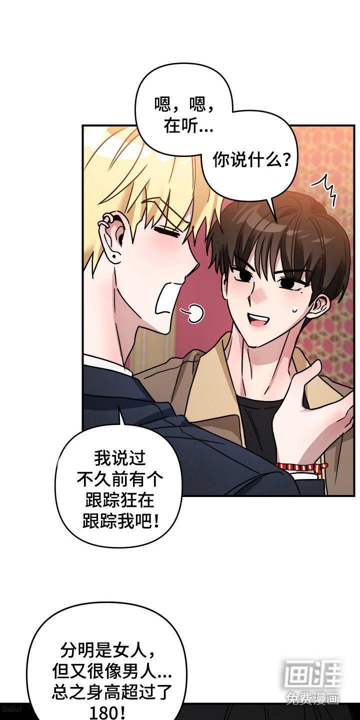 第12章：真相