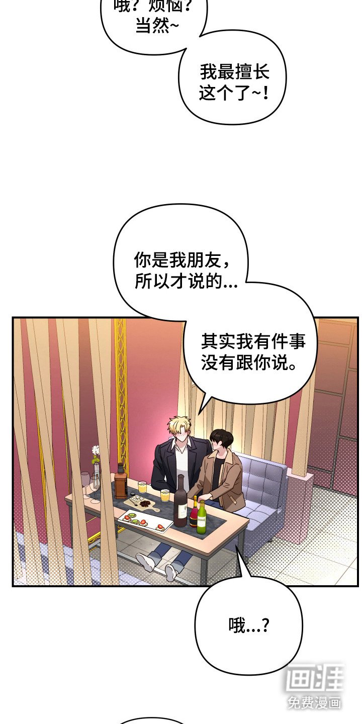 第13章： 抱怨