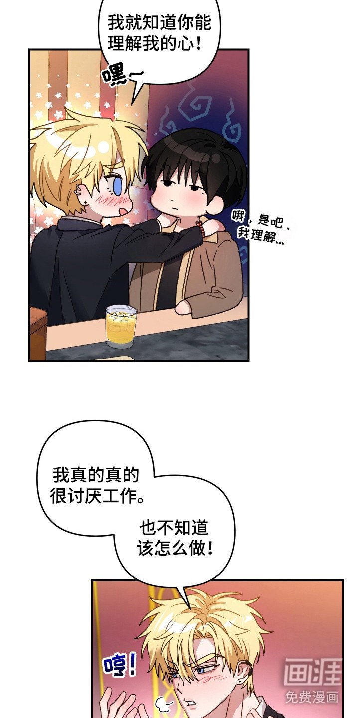 第13章： 抱怨