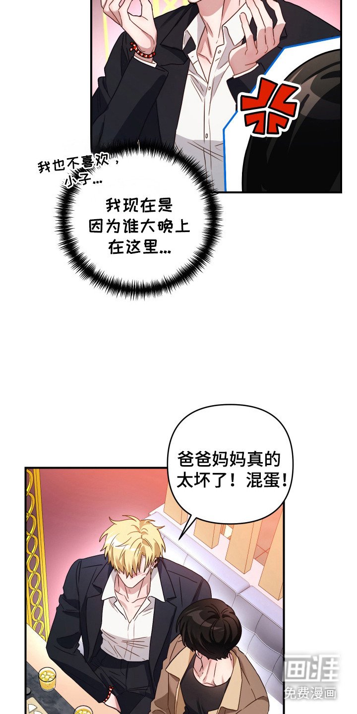 第13章： 抱怨