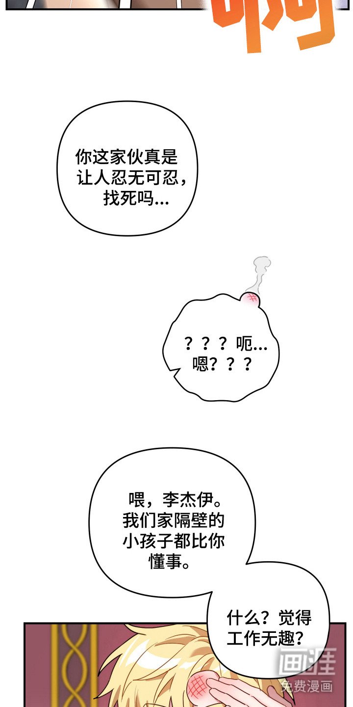 第14章：进展顺利