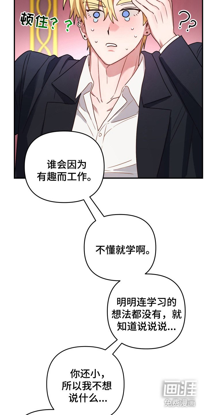 第14章：进展顺利