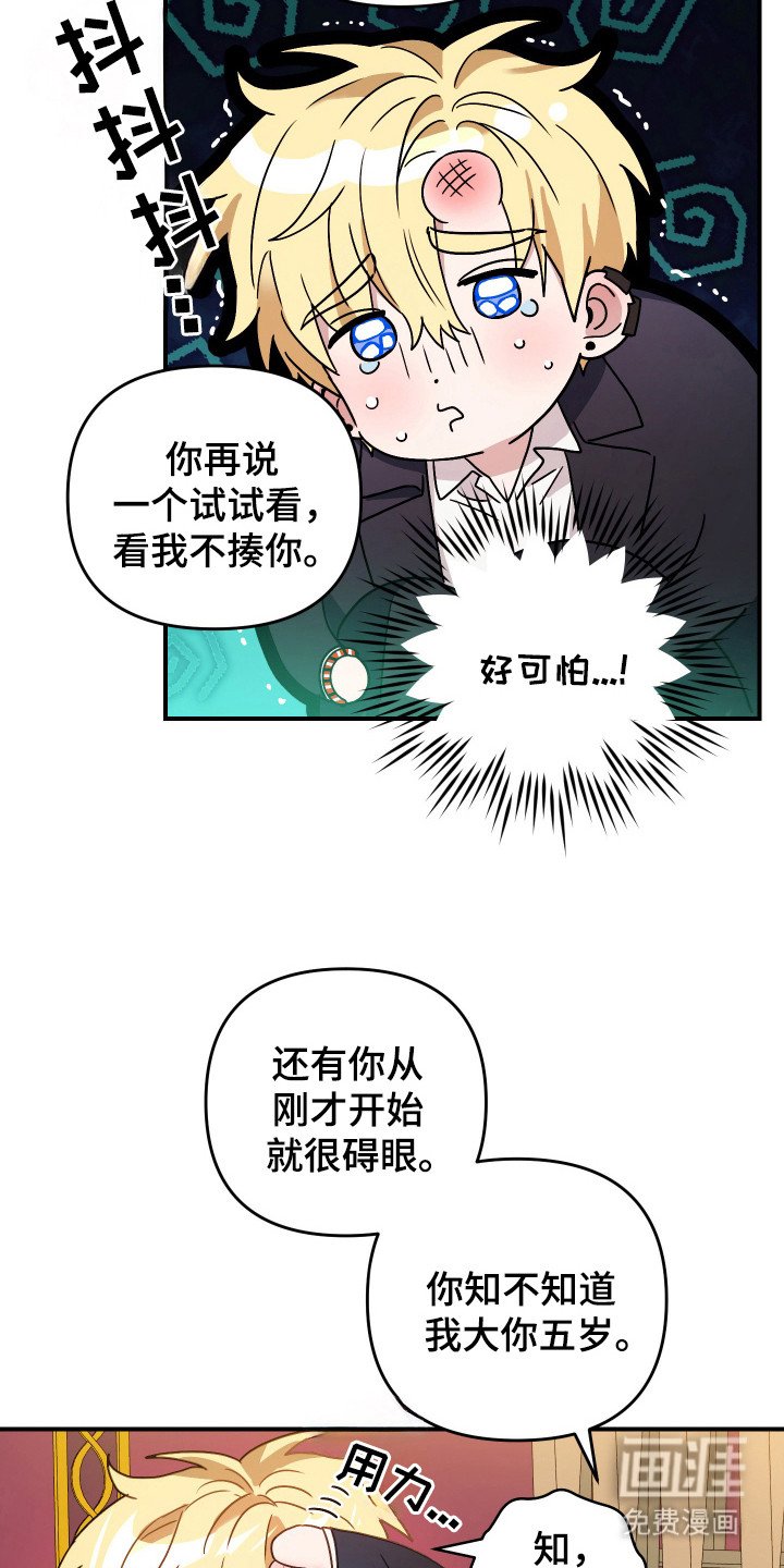 第14章：进展顺利