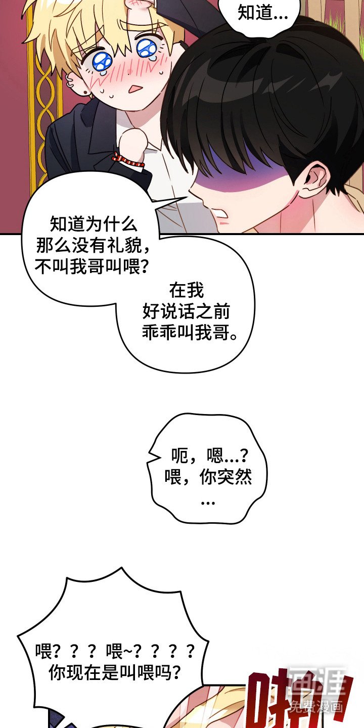 第14章：进展顺利
