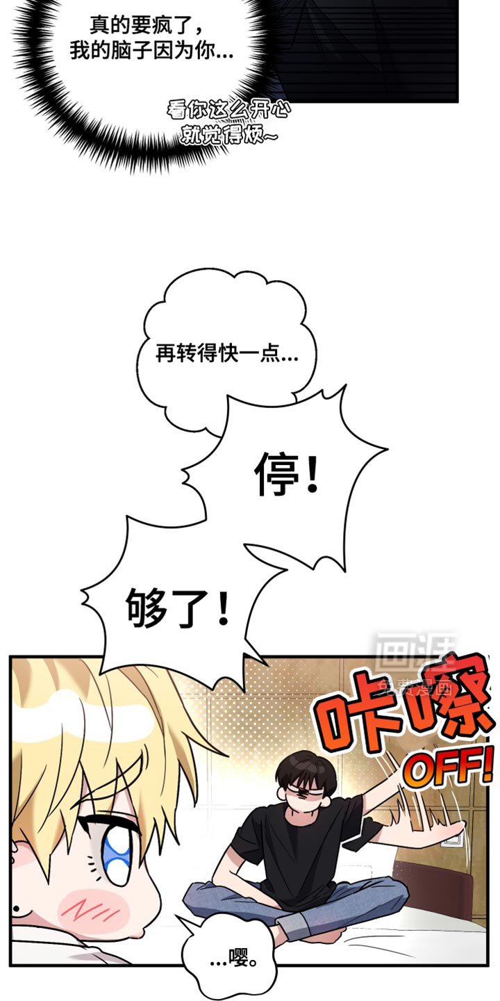 第15章：我来告诉你