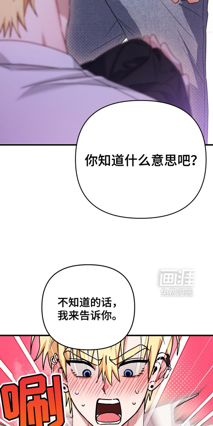 第15章：我来告诉你