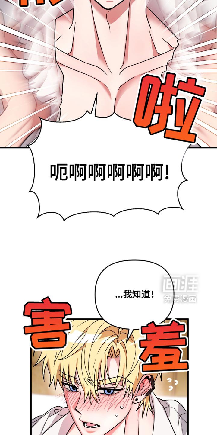 第15章：我来告诉你