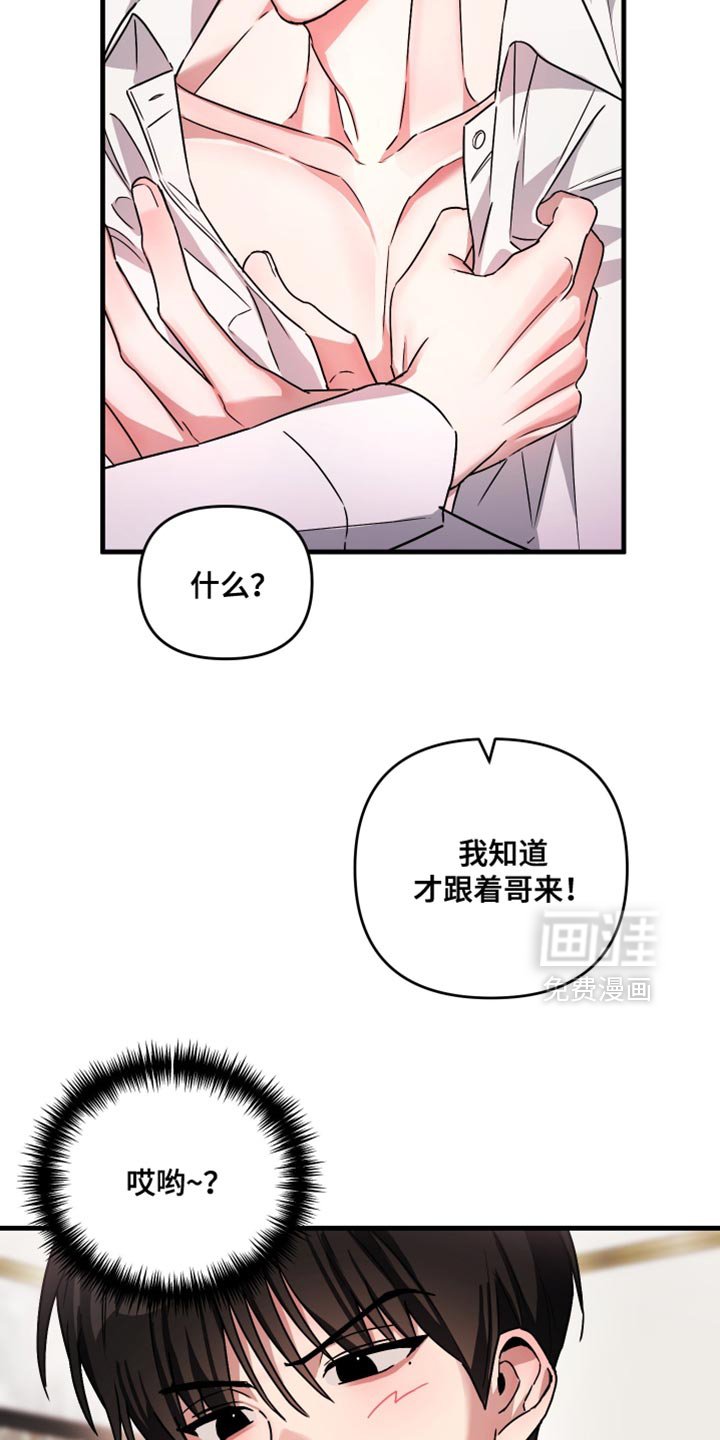 第15章：我来告诉你