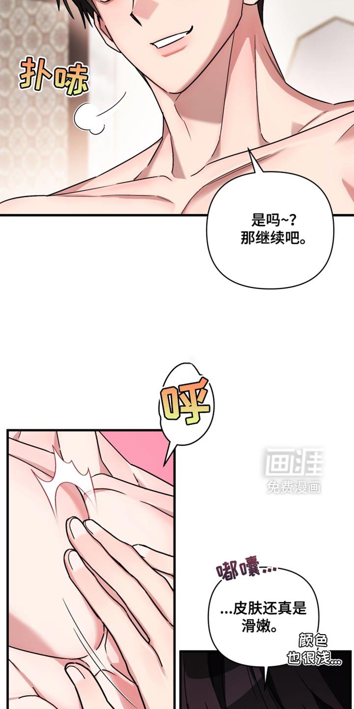 第15章：我来告诉你