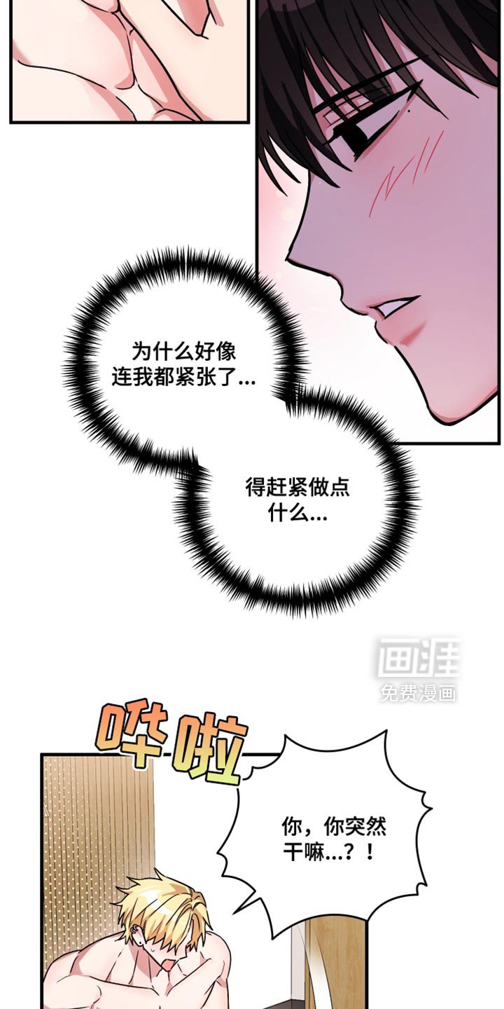 第15章：我来告诉你