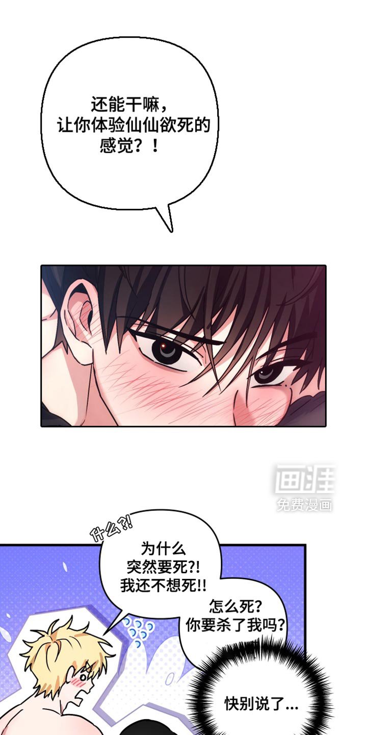 第15章：我来告诉你
