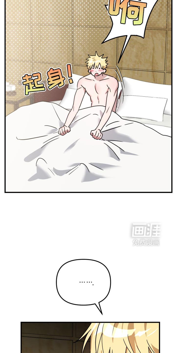 第15章：我来告诉你