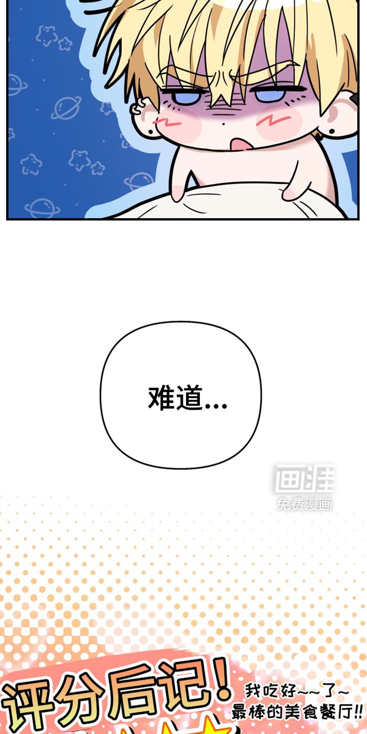 第15章：我来告诉你