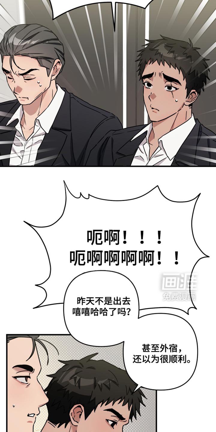 第16章：你难道谈恋爱了？