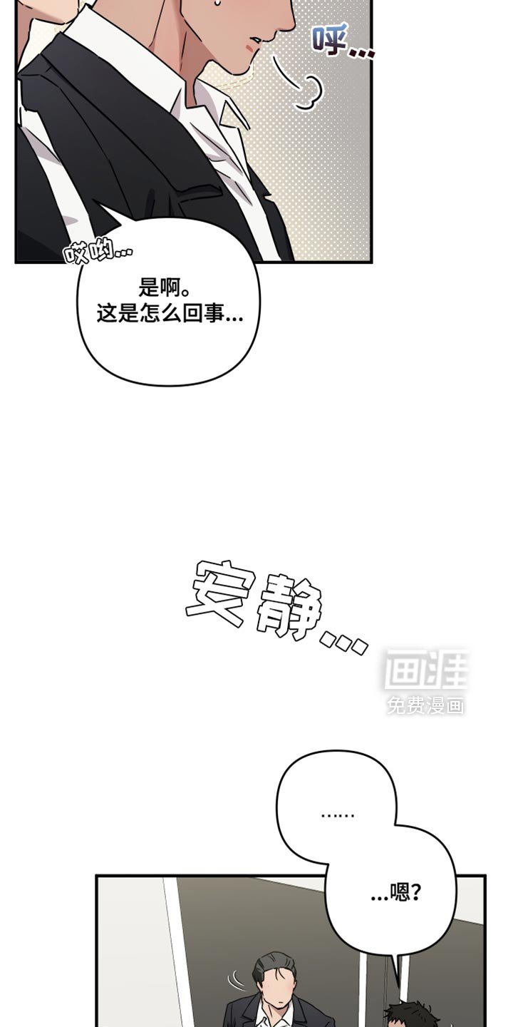 第16章：你难道谈恋爱了？