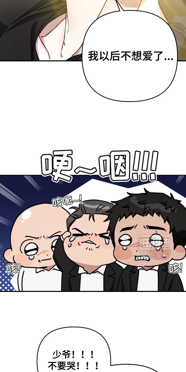 第16章：你难道谈恋爱了？
