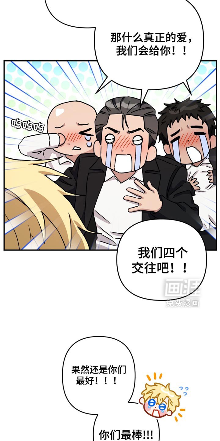 第16章：你难道谈恋爱了？