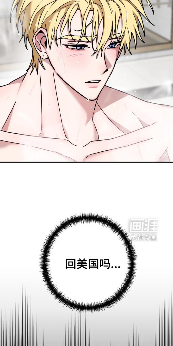第16章：你难道谈恋爱了？