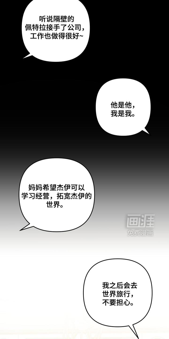 第16章：你难道谈恋爱了？