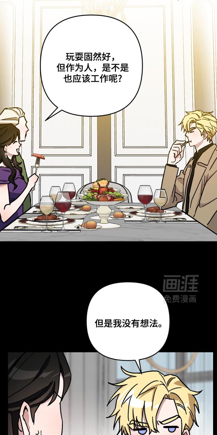 第16章：你难道谈恋爱了？
