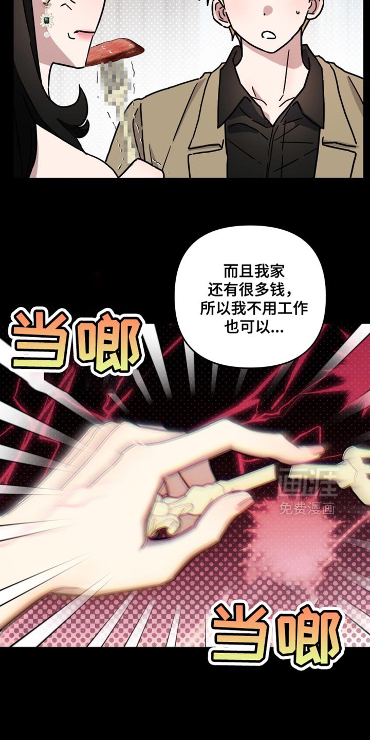 第16章：你难道谈恋爱了？