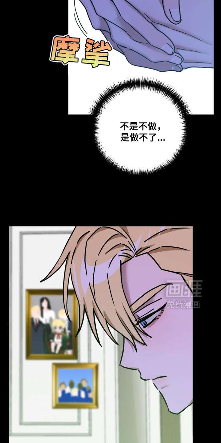 第16章：你难道谈恋爱了？