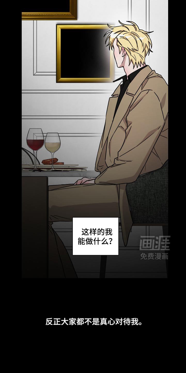 第16章：你难道谈恋爱了？