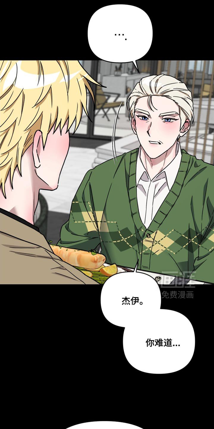 第16章：你难道谈恋爱了？