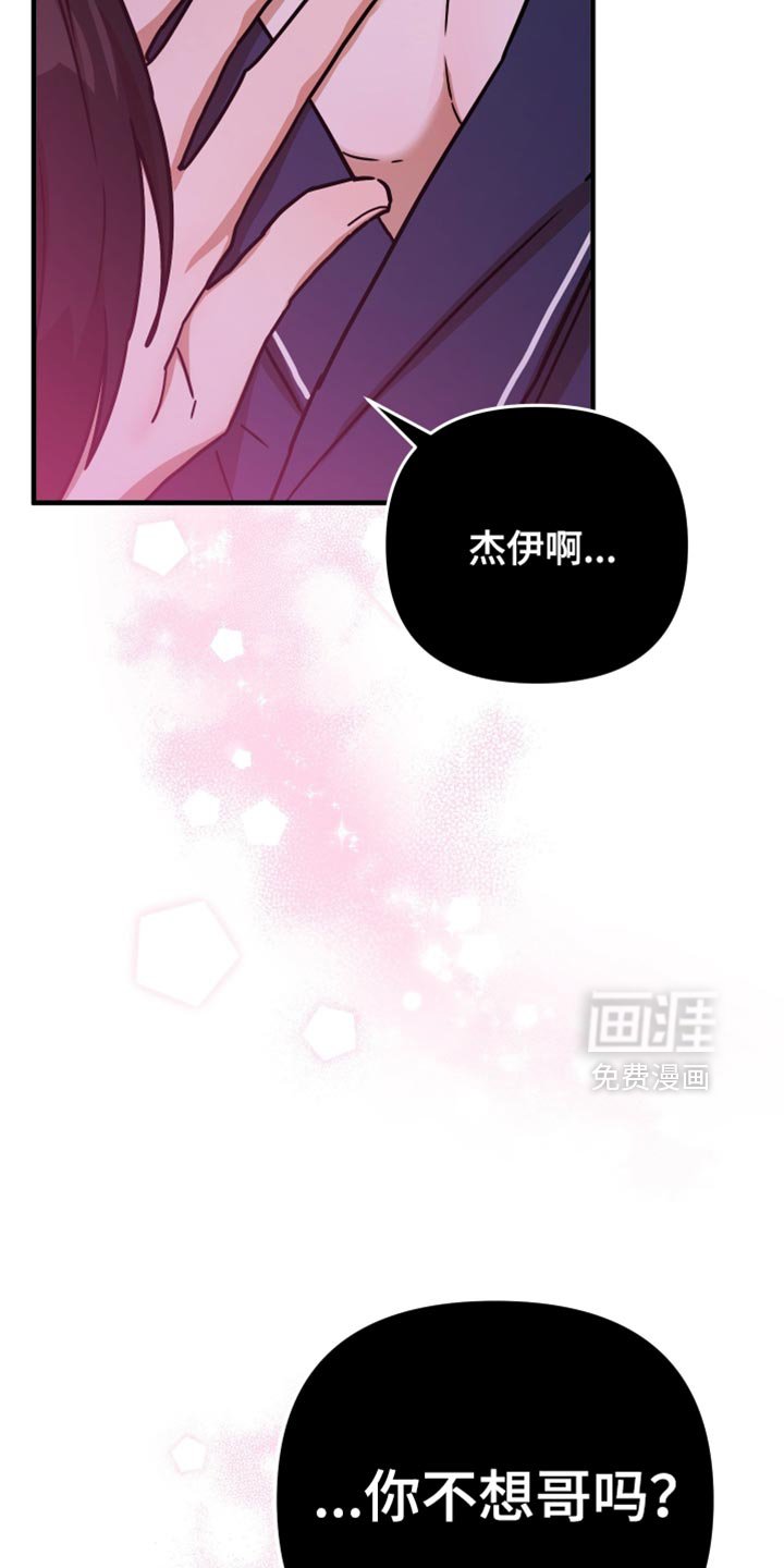 第18章：你的话太多了！