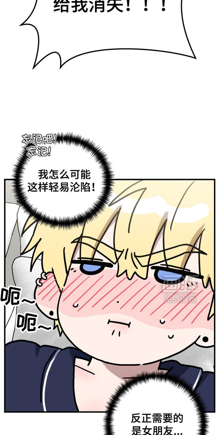 第18章：你的话太多了！