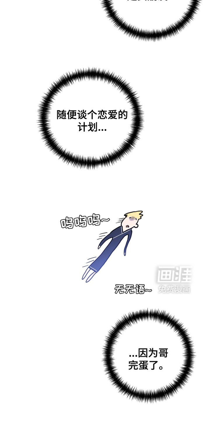第18章：你的话太多了！